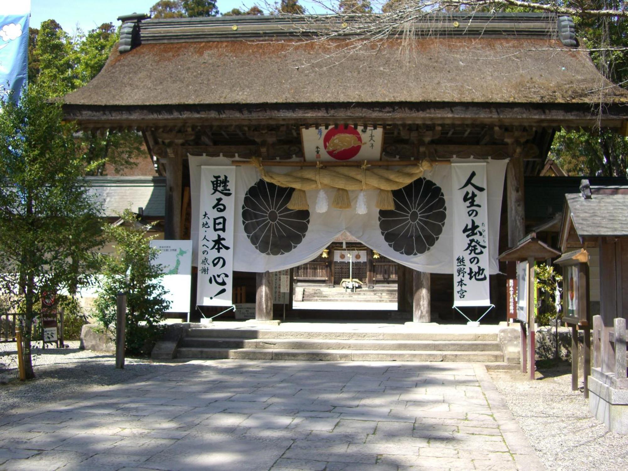 Ashita No Mori Hotel Hongu Bagian luar foto