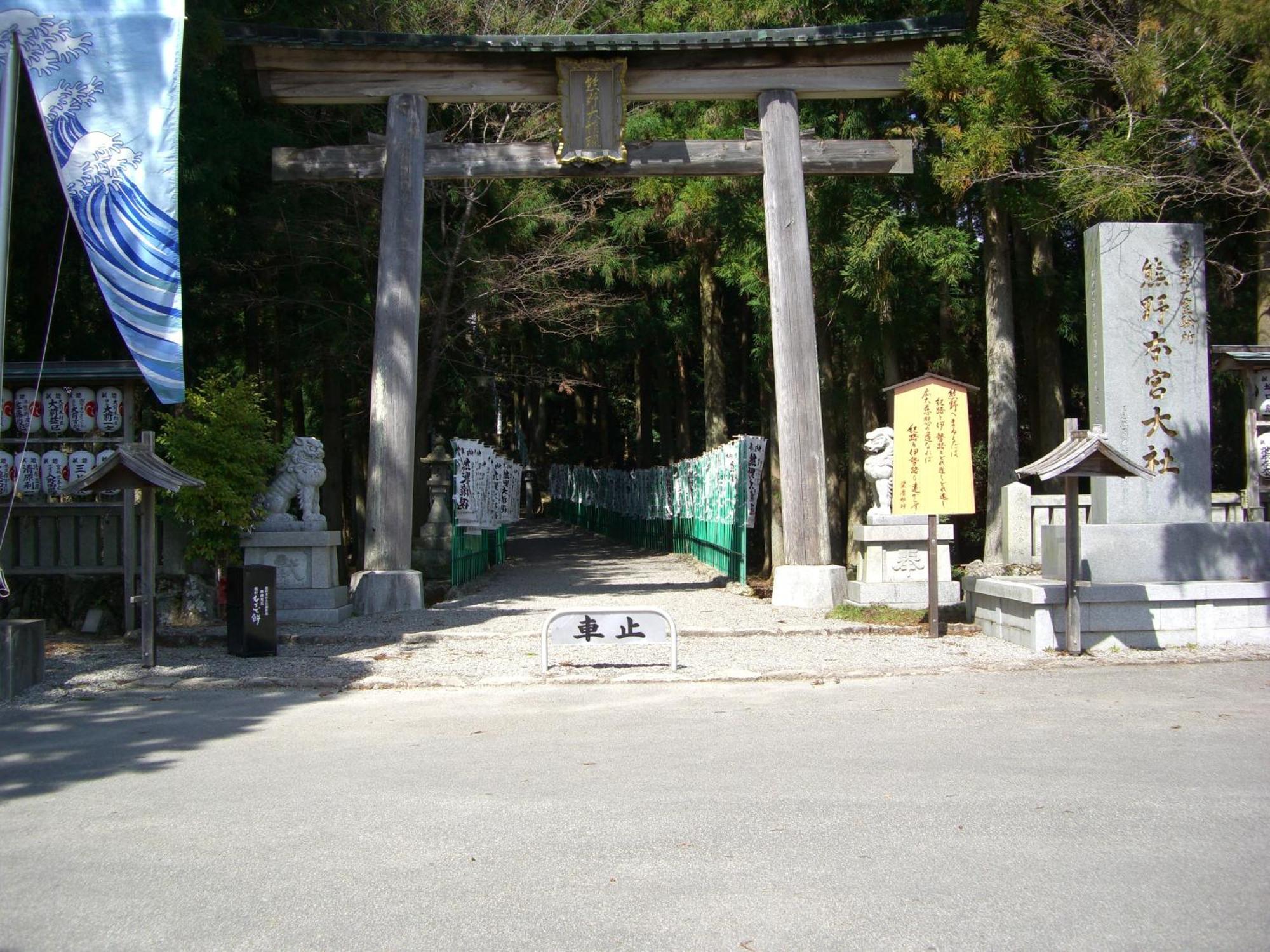 Ashita No Mori Hotel Hongu Bagian luar foto